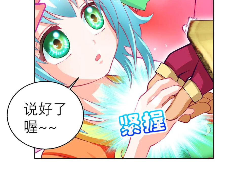 恋上月夜花蝶(新) - 134有你陪伴,我不再孤独 - 第24张图