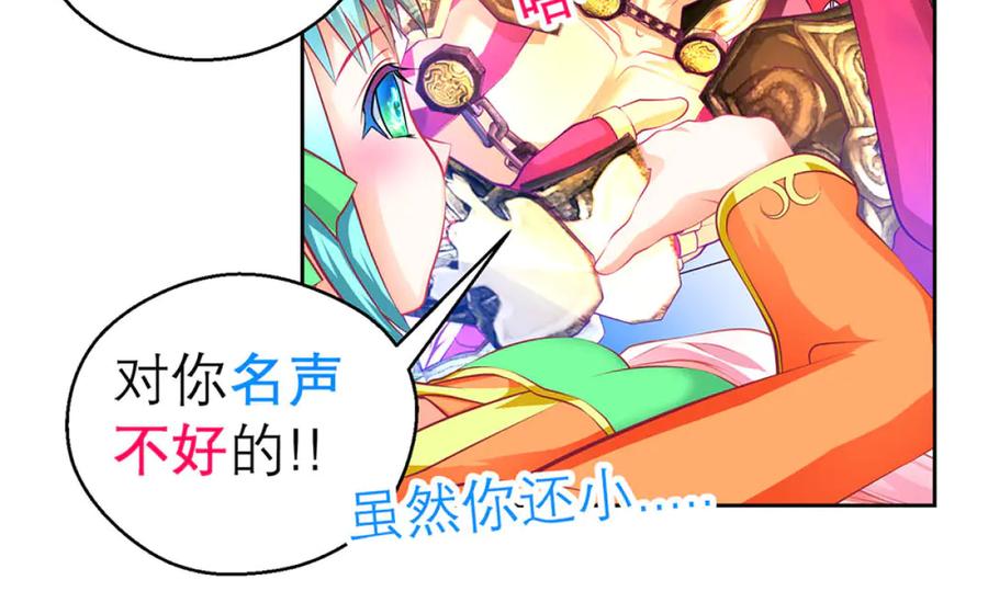 恋上月夜花蝶(新) - 134有你陪伴,我不再孤独 - 第28张图