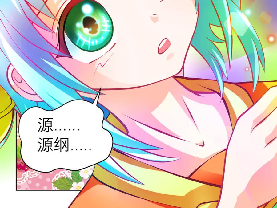 恋上月夜花蝶(新) - 134有你陪伴,我不再孤独 - 第19张图