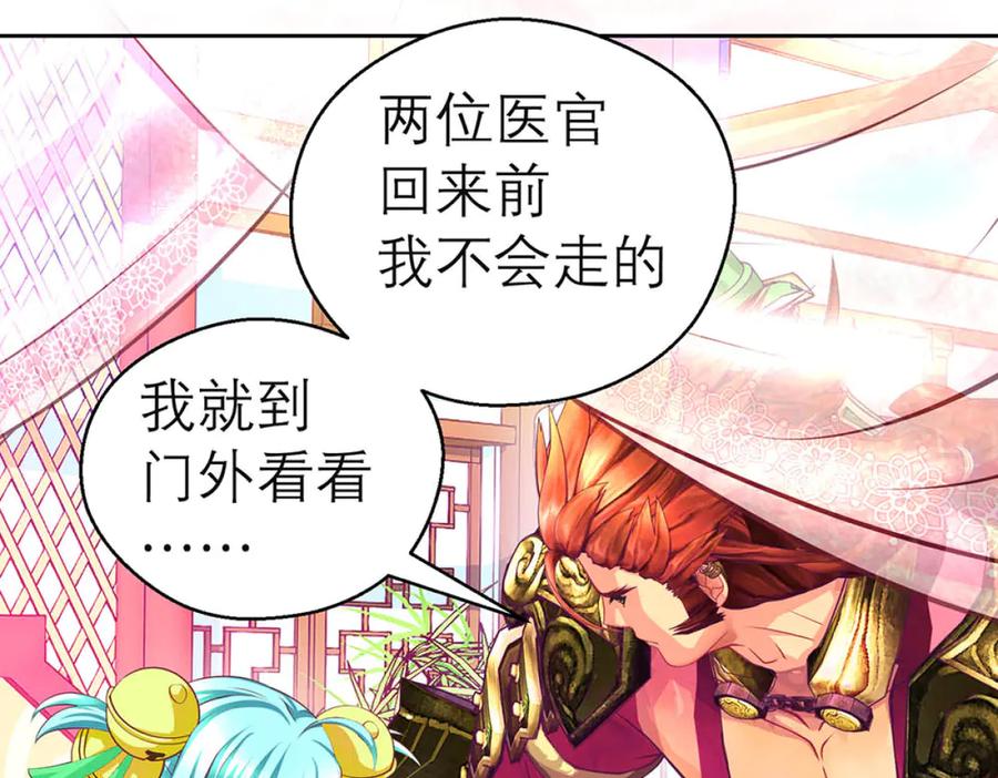 恋上月夜花蝶(新) - 134有你陪伴,我不再孤独 - 第8张图