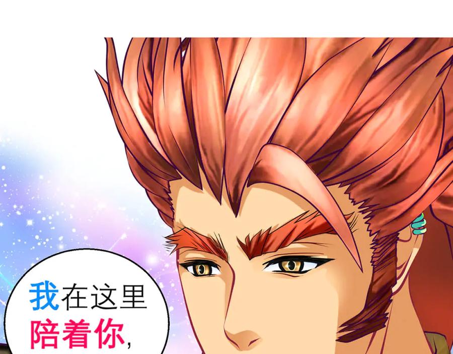 恋上月夜花蝶(新) - 134有你陪伴,我不再孤独 - 第16张图