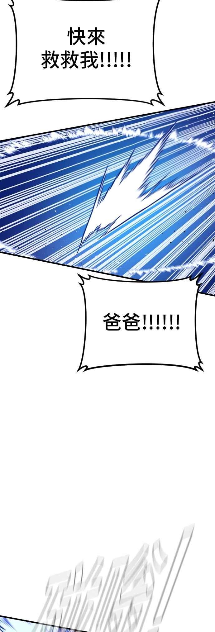 金部长 第161话 男人的故事 第115页