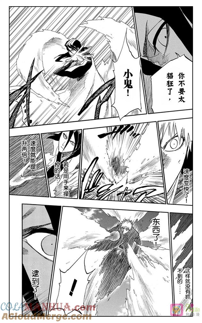 死神_境·界 第163话 第13页