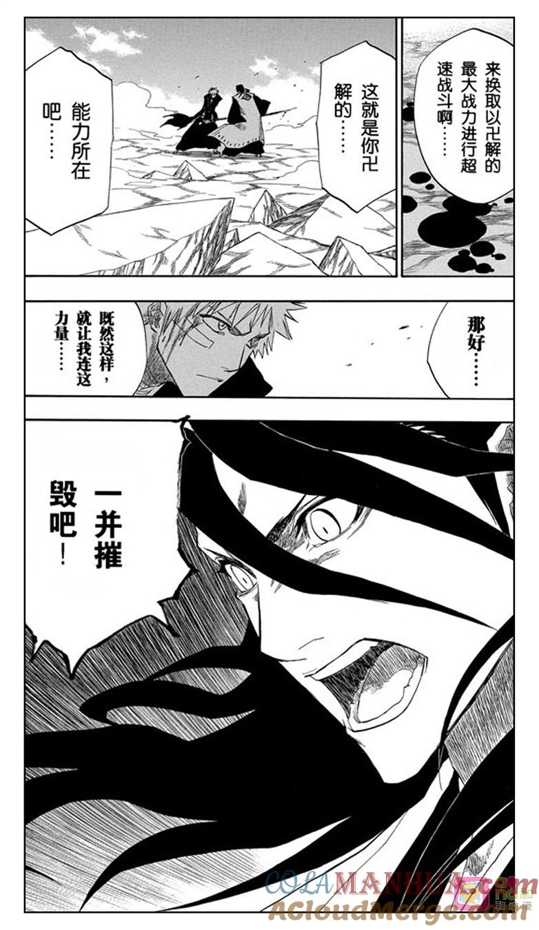 死神_境·界 第163话 第19页