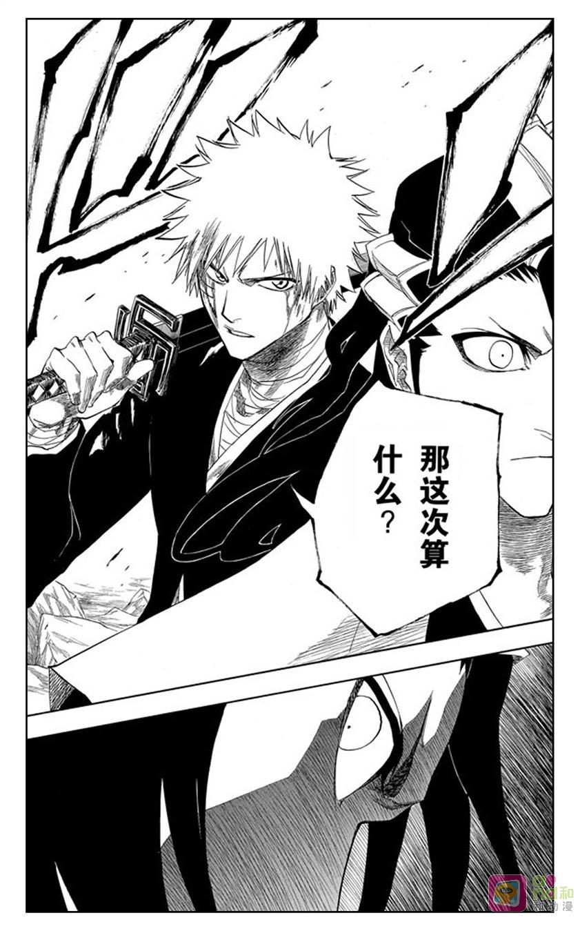 死神_境·界 第163话 第16页