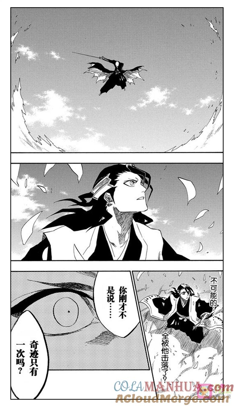 死神_境·界 第163话 第15页