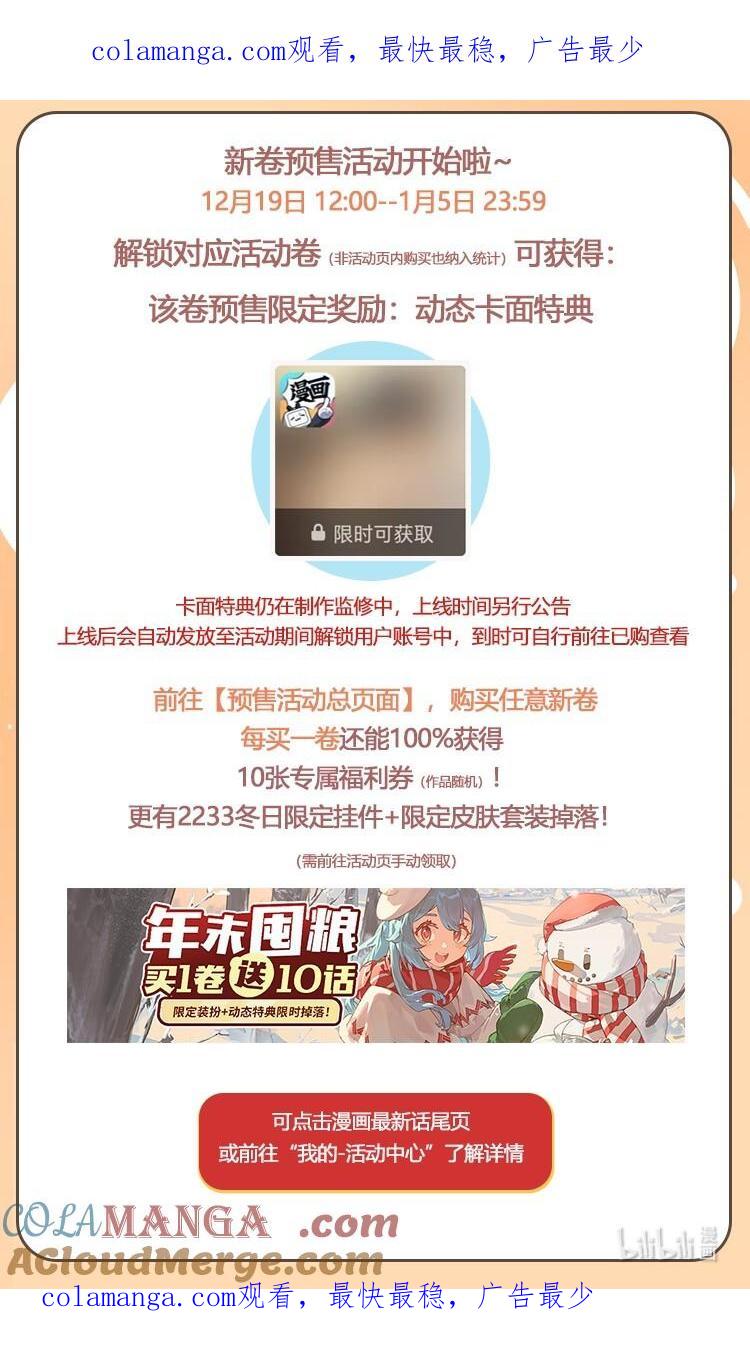 别对我表白 公告 新卷预售 第1页