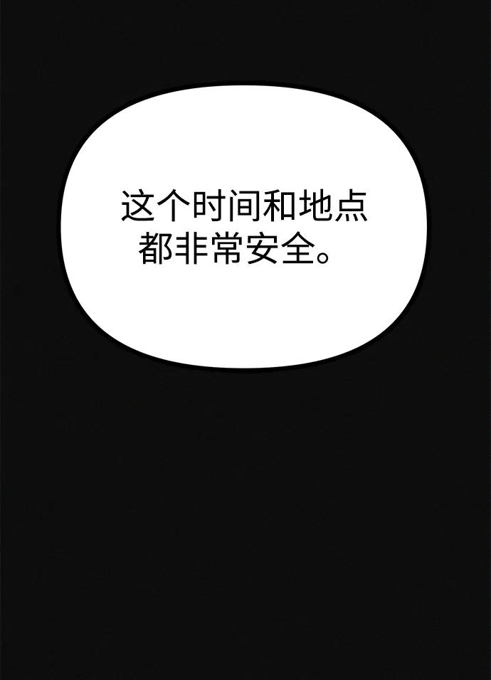 可疑的减肥俱乐部 - 第17话 最后一位参与者 - 第57张图