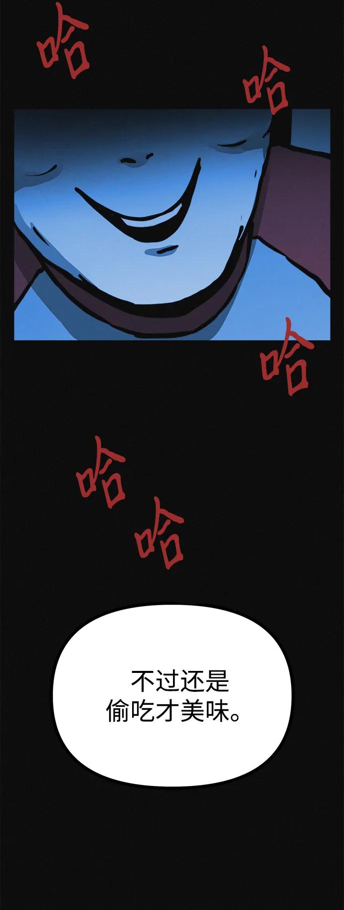 可疑的减肥俱乐部 - 第17话 最后一位参与者 - 第60张图