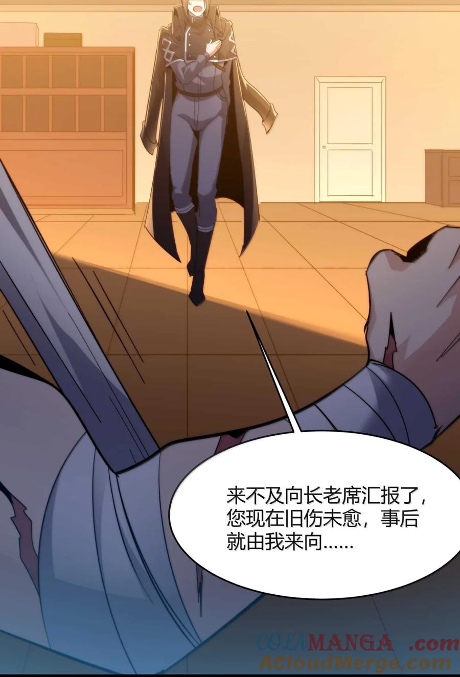 我真不是邪神走狗 157 群英荟萃 第4页