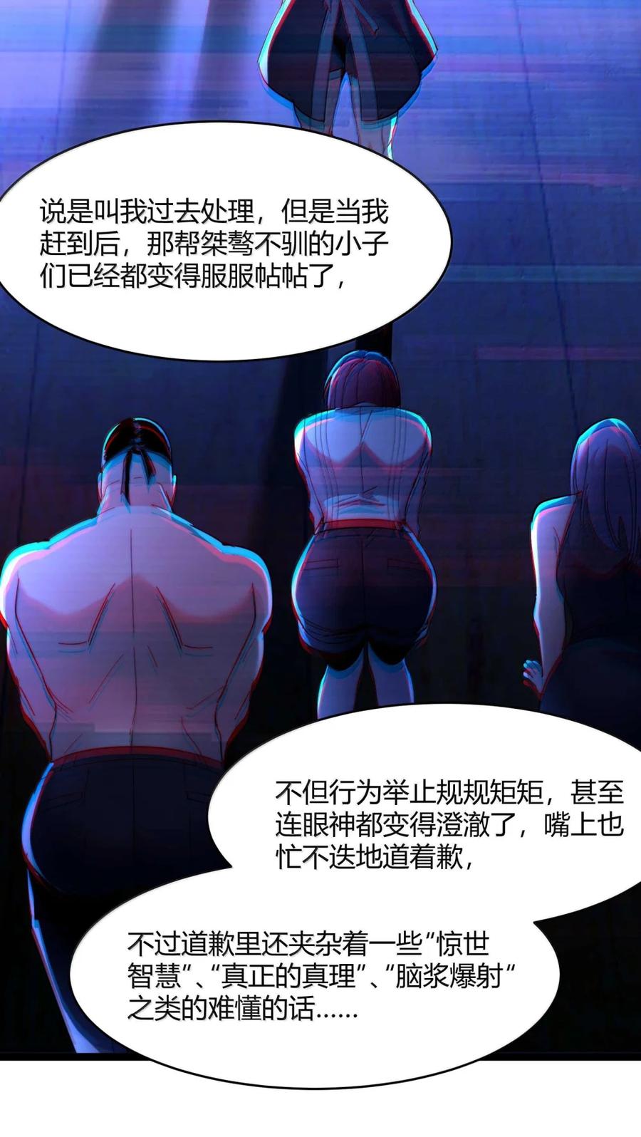 我真不是邪神走狗 157 群英荟萃 第12页