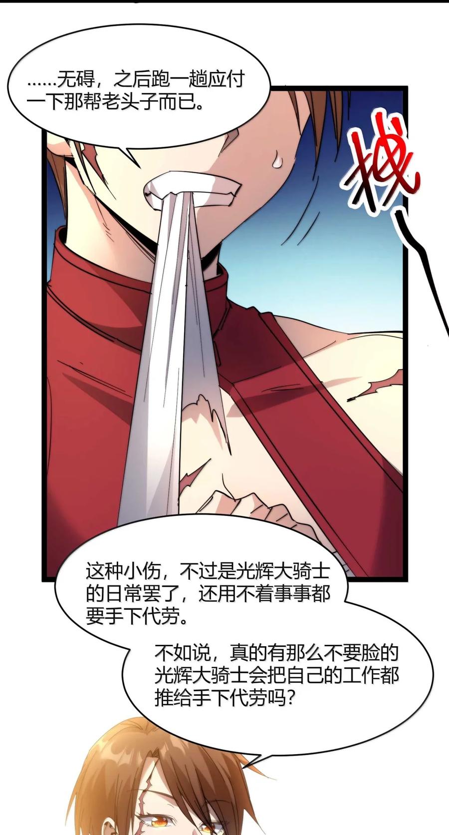 我真不是邪神走狗 157 群英荟萃 第5页