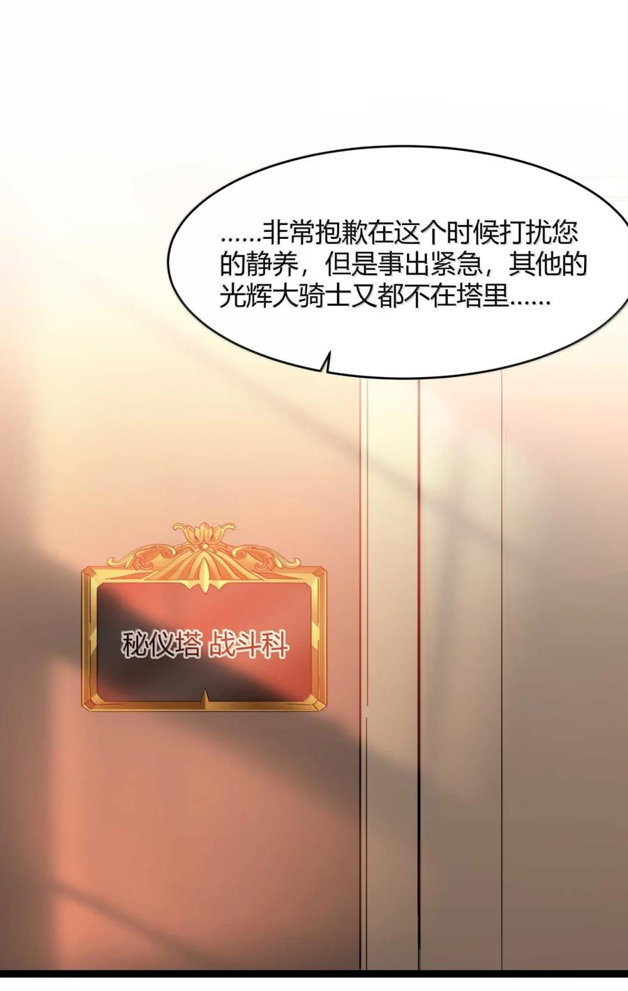 我真不是邪神走狗 157 群英荟萃 第2页