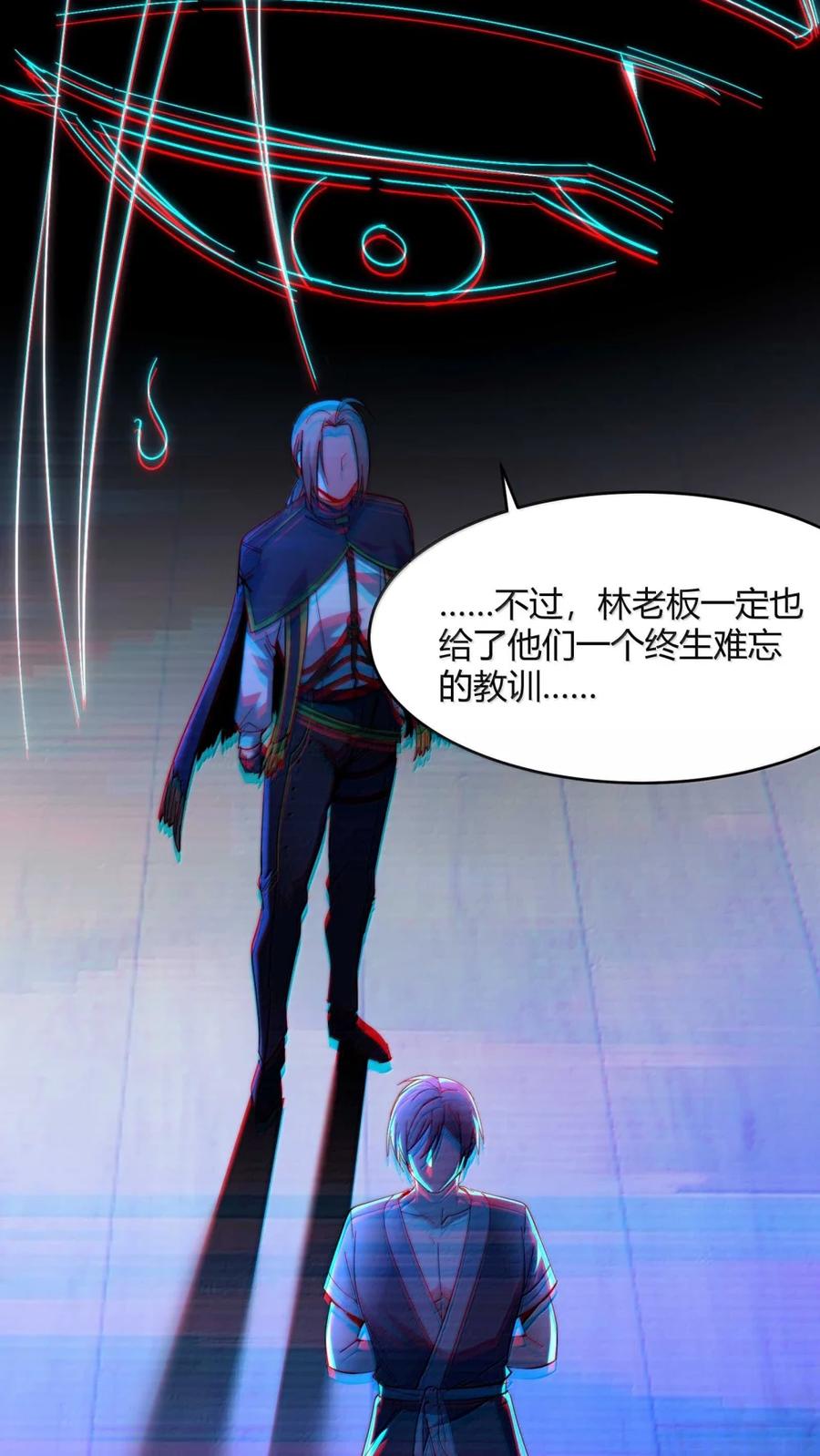 我真不是邪神走狗 157 群英荟萃 第11页