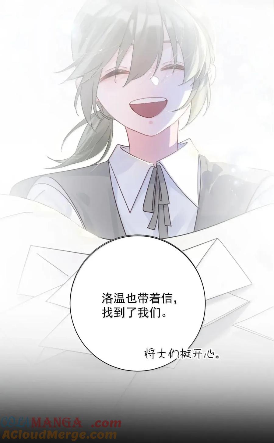 恶人想要抢救一下 169 这是什么拉郎配！ 第46页