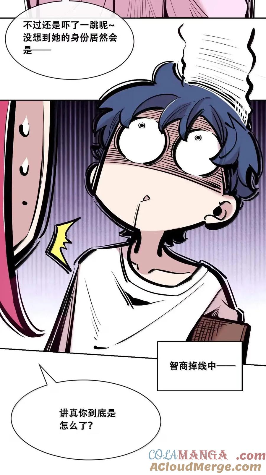 恶魔X天使 不能友好相处 128·上 天使的面基·上 第33页