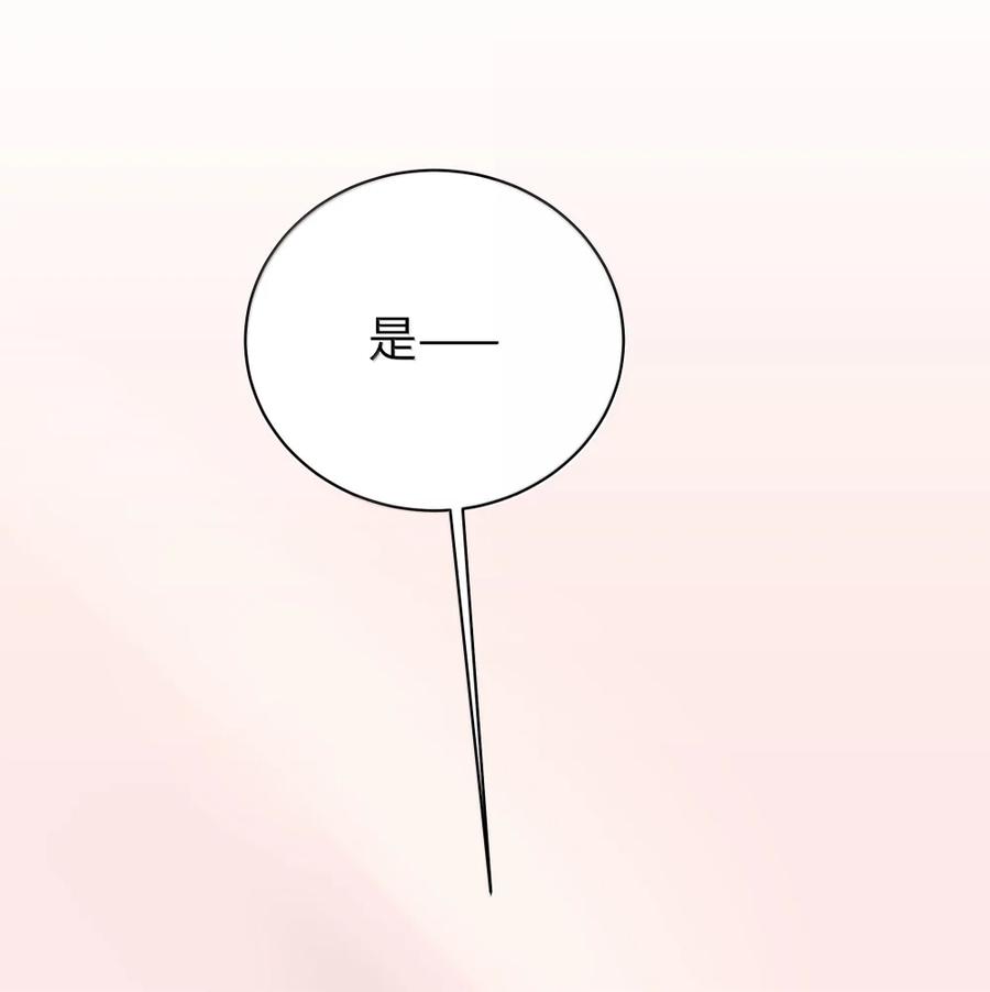 我的假女友正全力防御她们的进攻 173 真心话“攻防战” 第3页