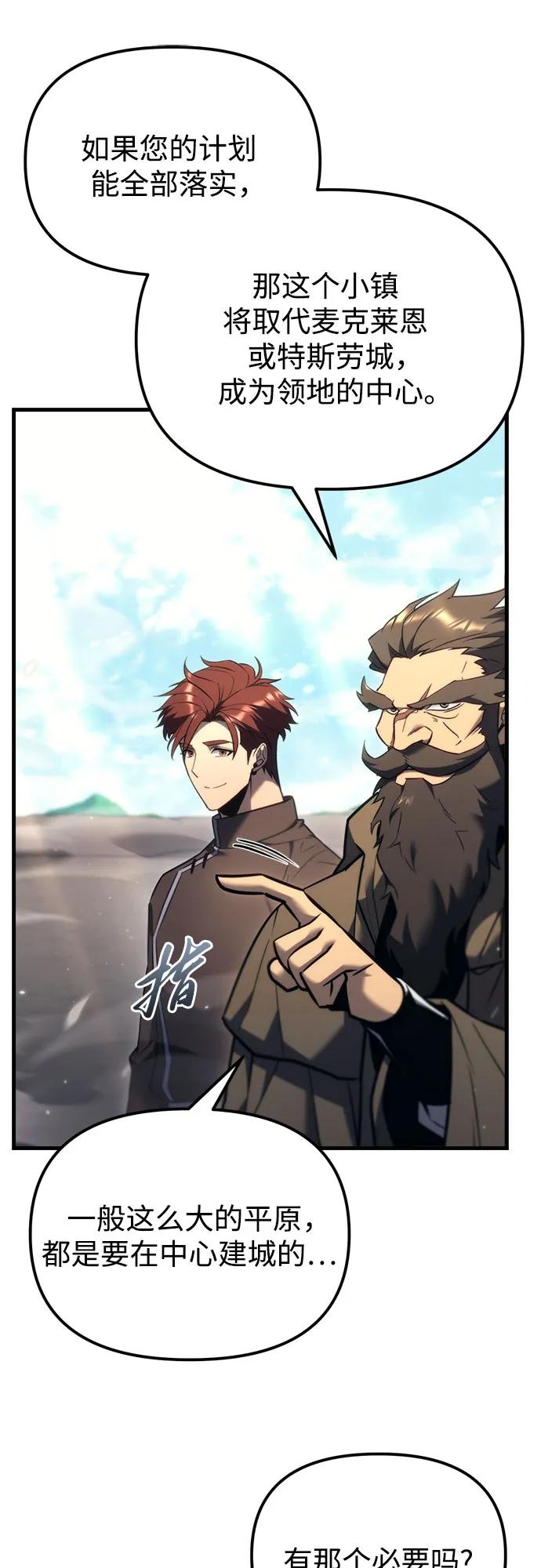 《灭门家族的重生者》第37话 第32页