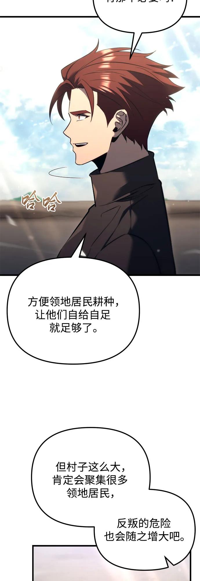 《灭门家族的重生者》第37话 第33页