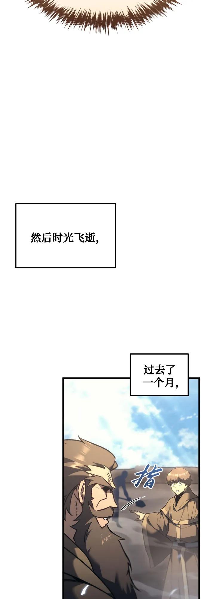 《灭门家族的重生者》第37话 第53页