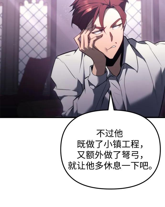 《灭门家族的重生者》第37话 第63页