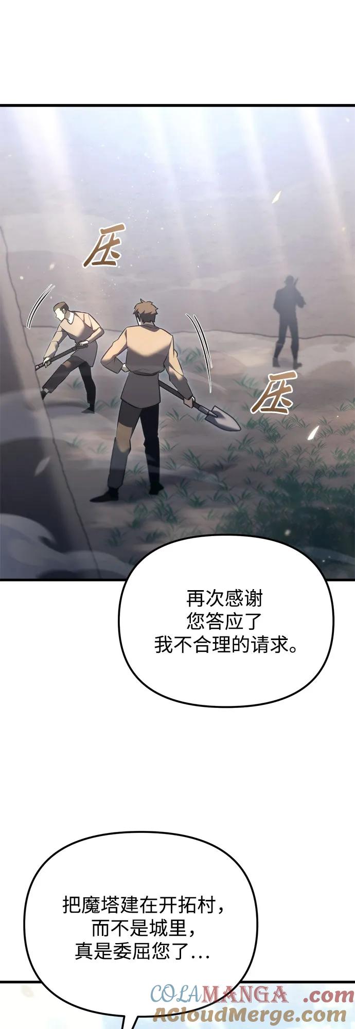 《灭门家族的重生者》第37话 第28页