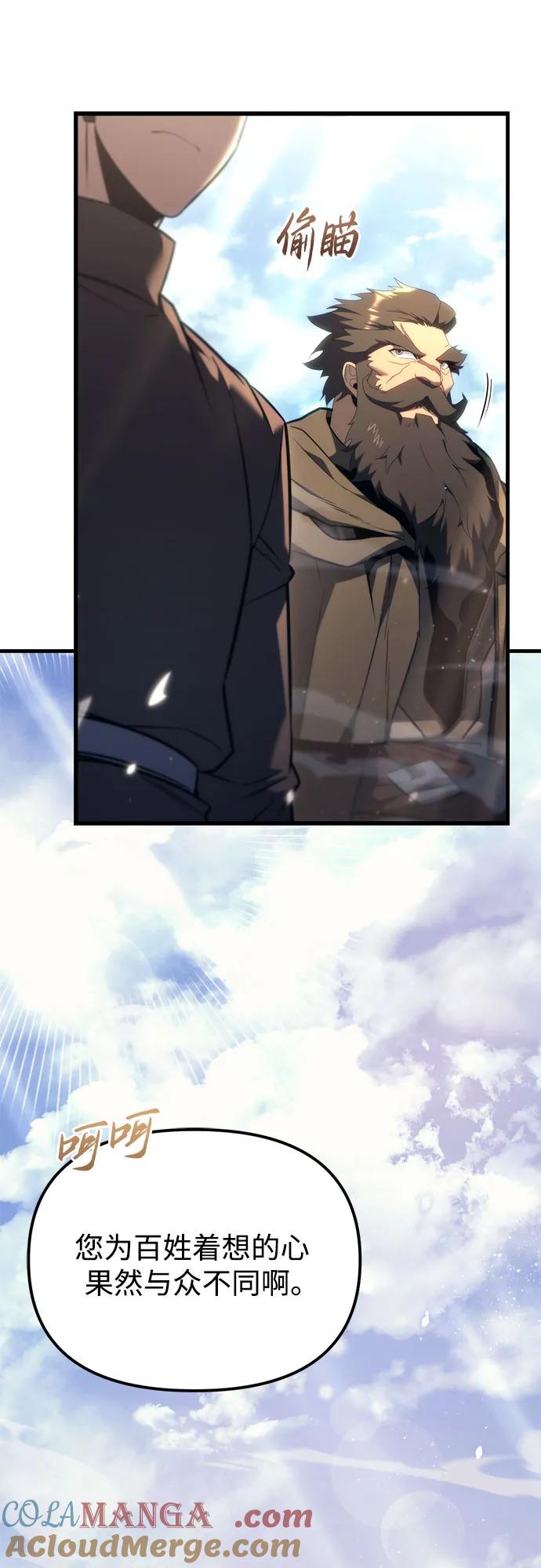 《灭门家族的重生者》第37话 第40页