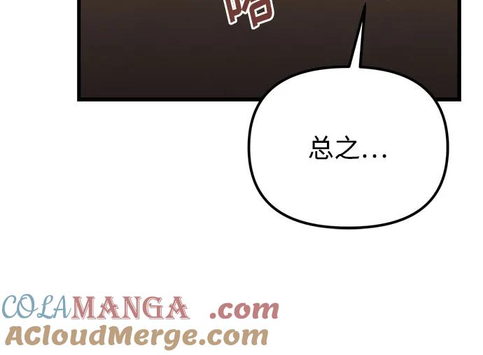 《灭门家族的重生者》第37话 第67页