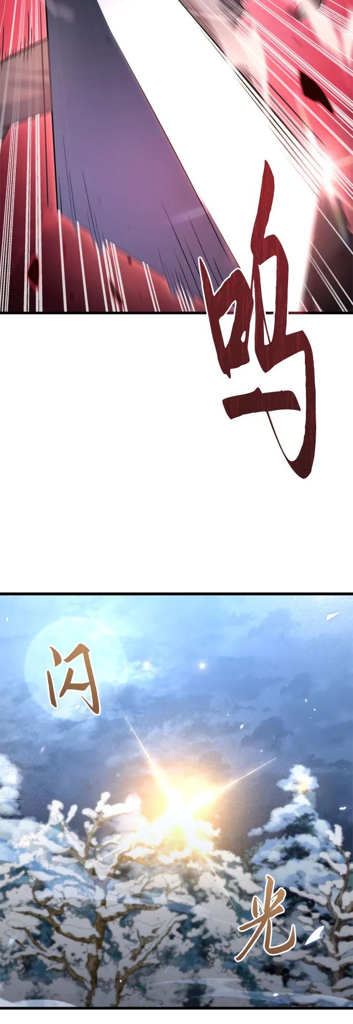 《灭门家族的重生者》第37话 第45页
