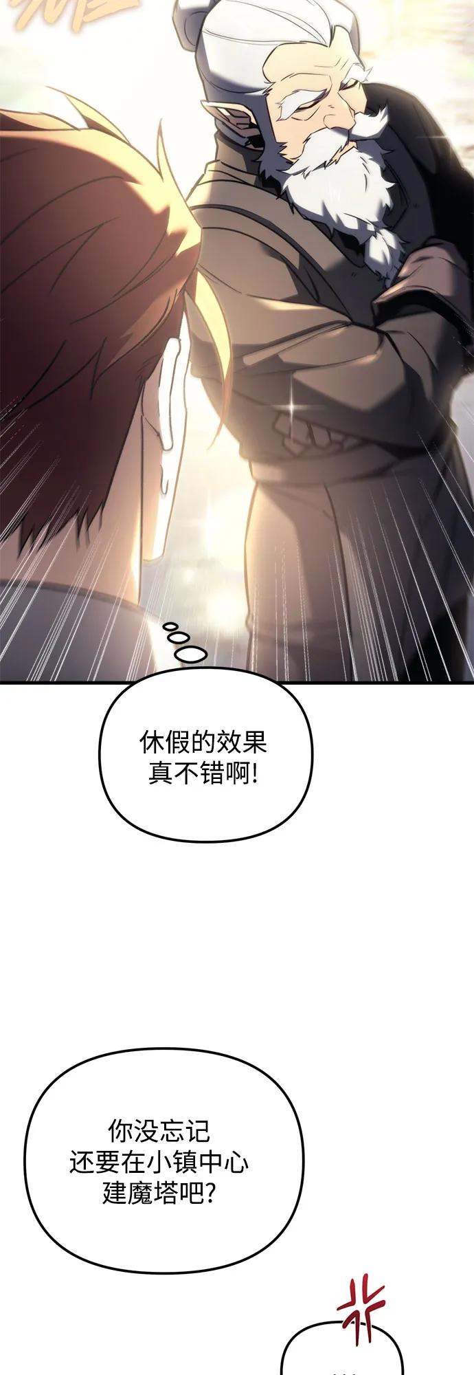 《灭门家族的重生者》第37话 第21页