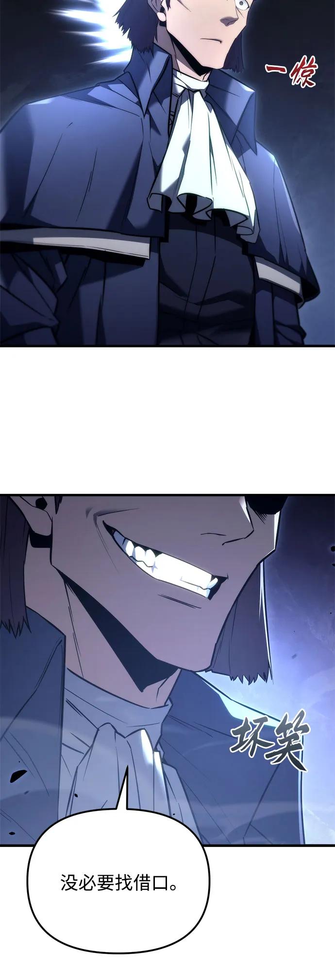 《灭门家族的重生者》第37话 第78页