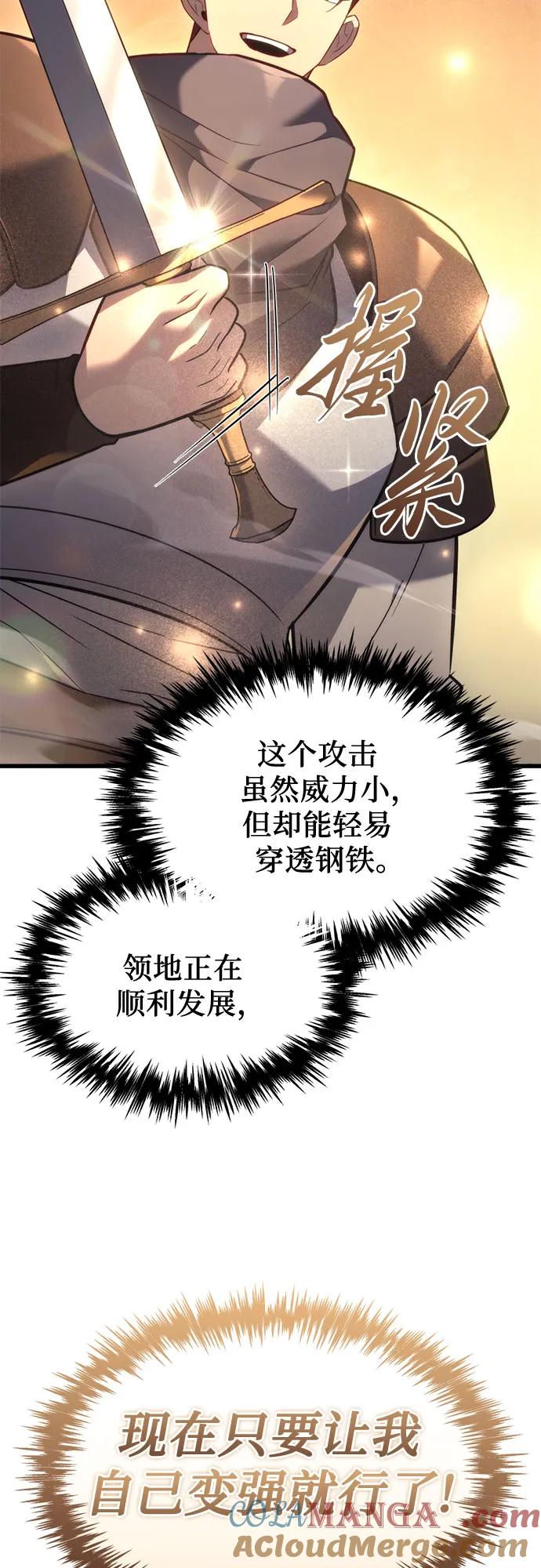 《灭门家族的重生者》第37话 第52页