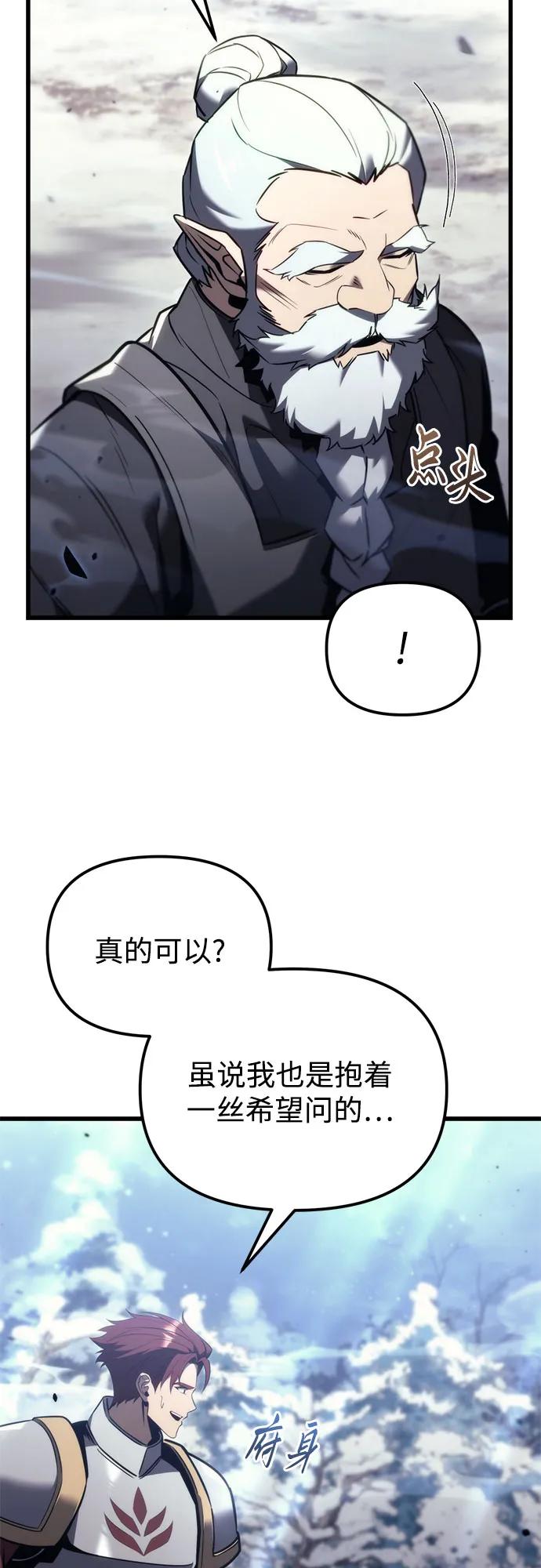 《灭门家族的重生者》第37话 第17页