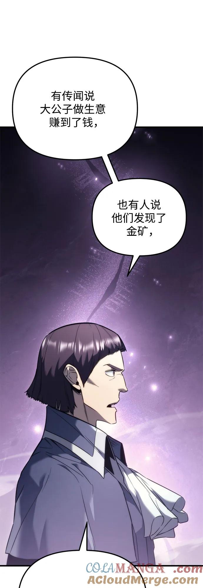 《灭门家族的重生者》第37话 第73页