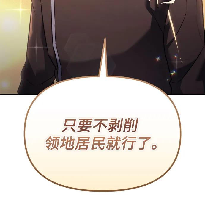 《灭门家族的重生者》第37话 第35页