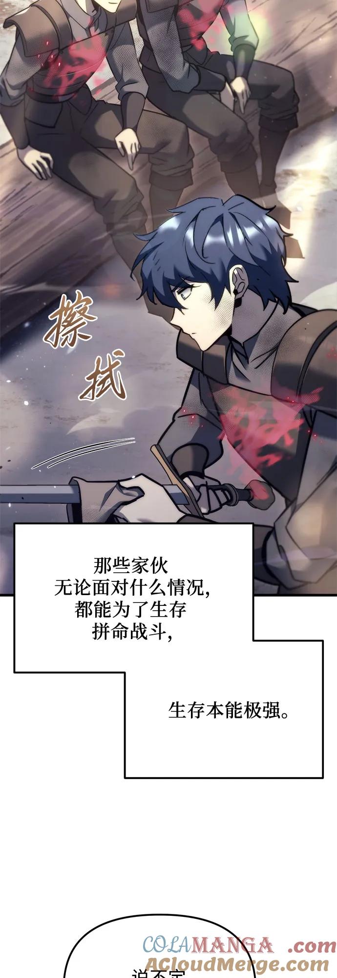 《灭门家族的重生者》第37话 第13页