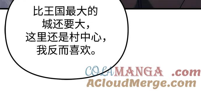 《灭门家族的重生者》第37话 第31页