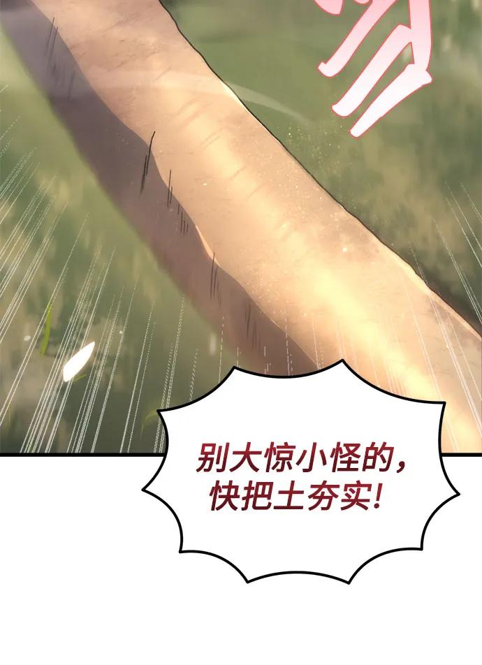 《灭门家族的重生者》第37话 第27页