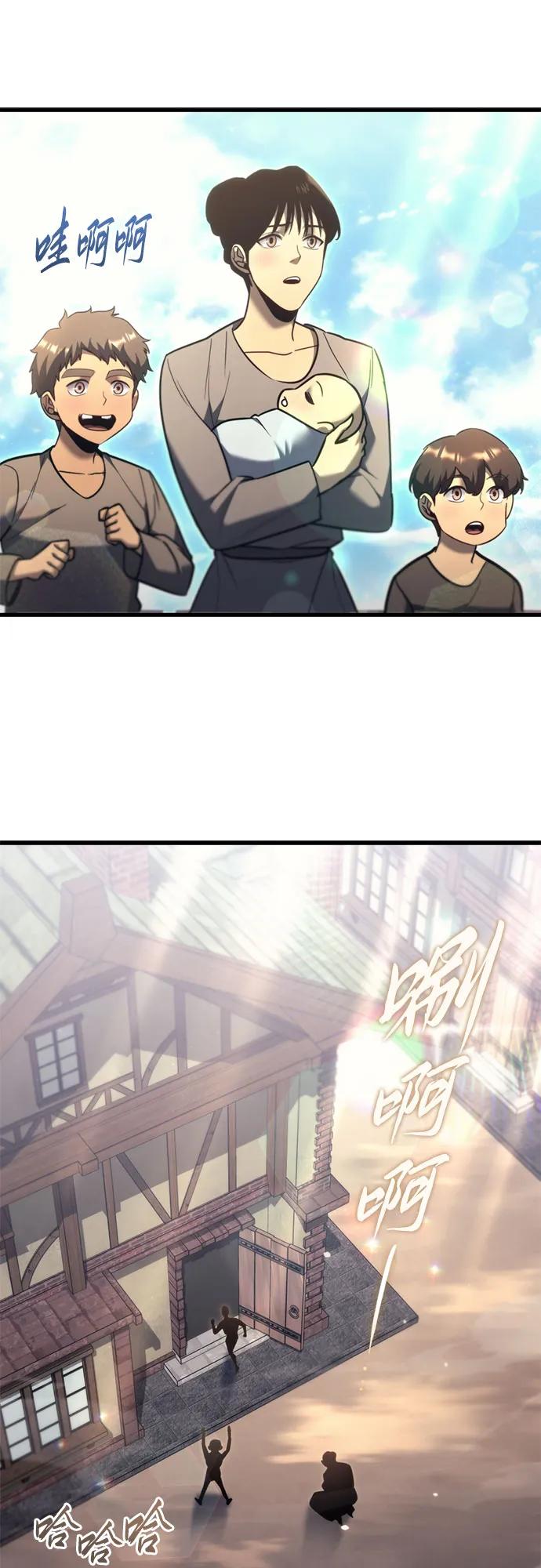 《灭门家族的重生者》第37话 第56页