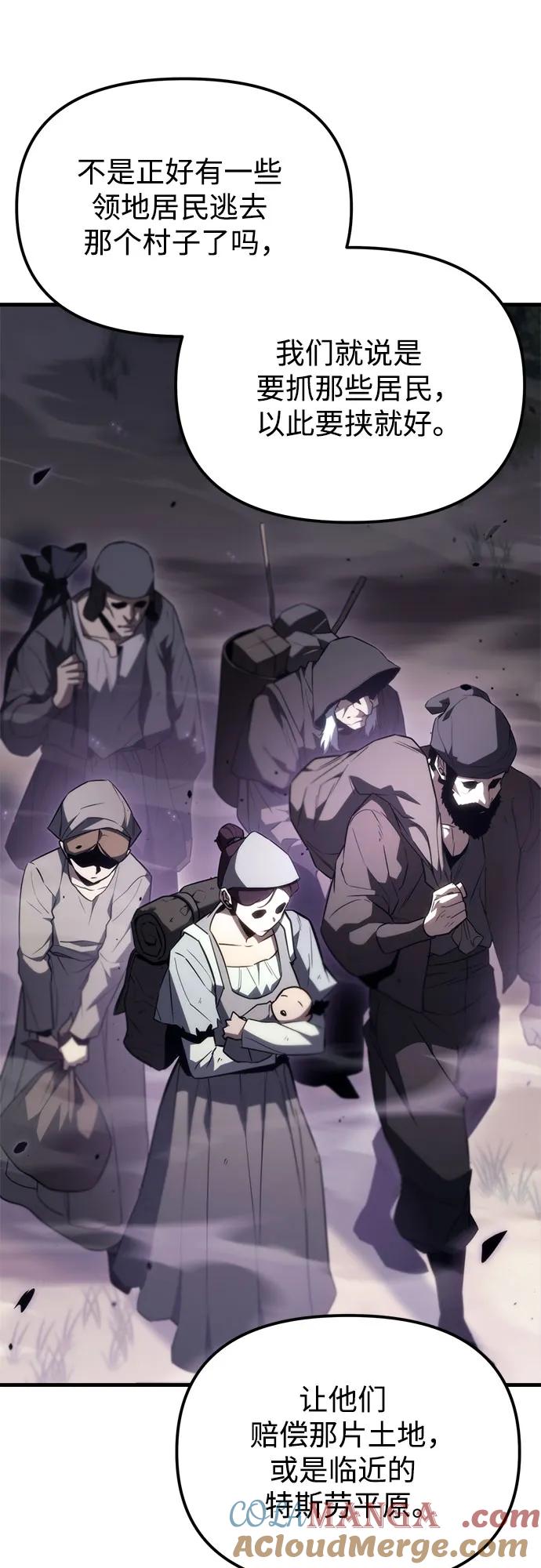 《灭门家族的重生者》第37话 第79页