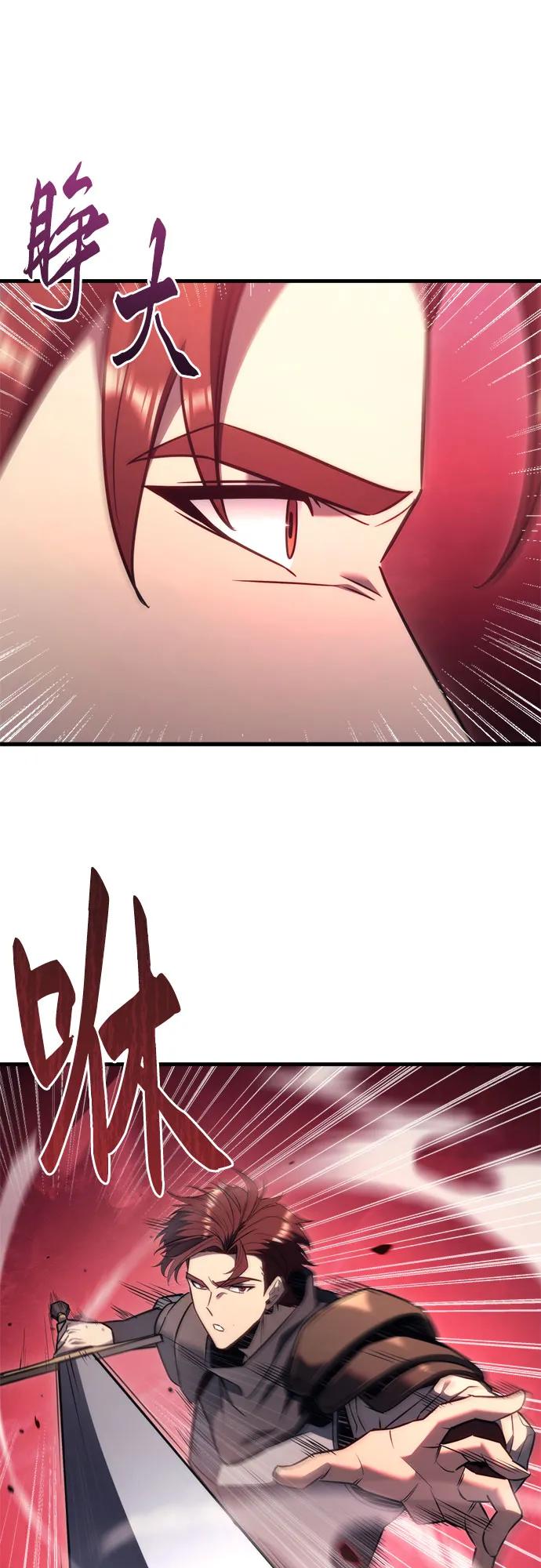 《灭门家族的重生者》第37话 第44页