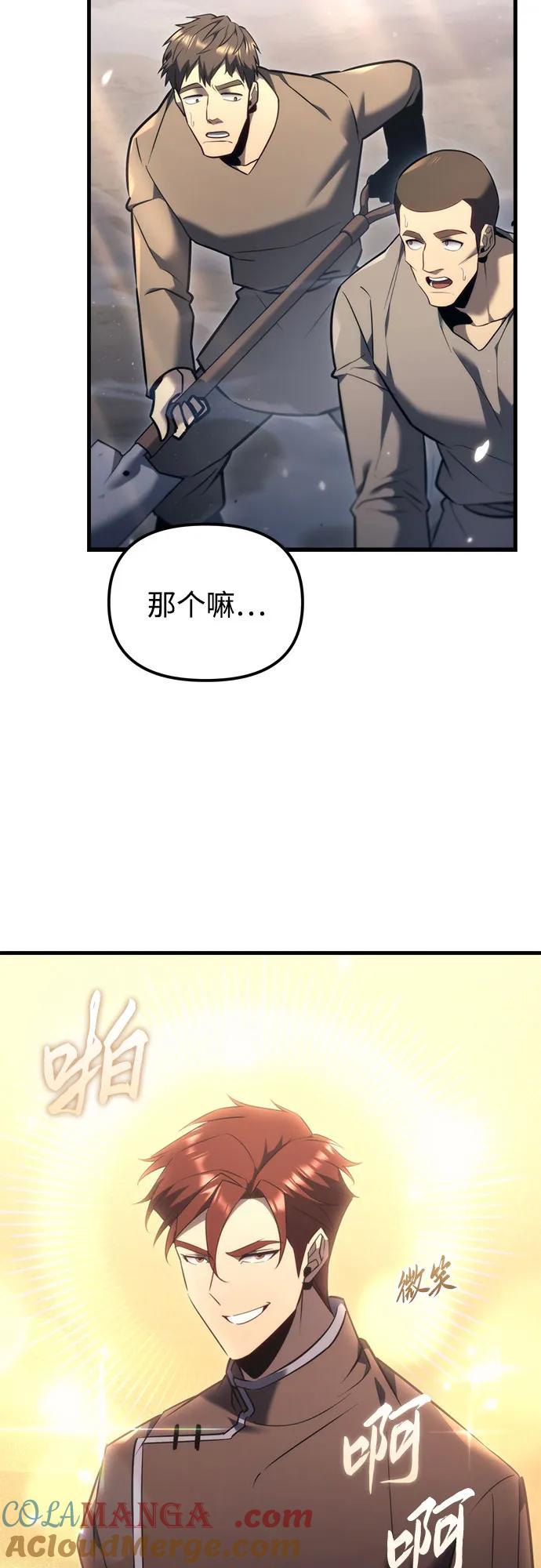 《灭门家族的重生者》第37话 第34页