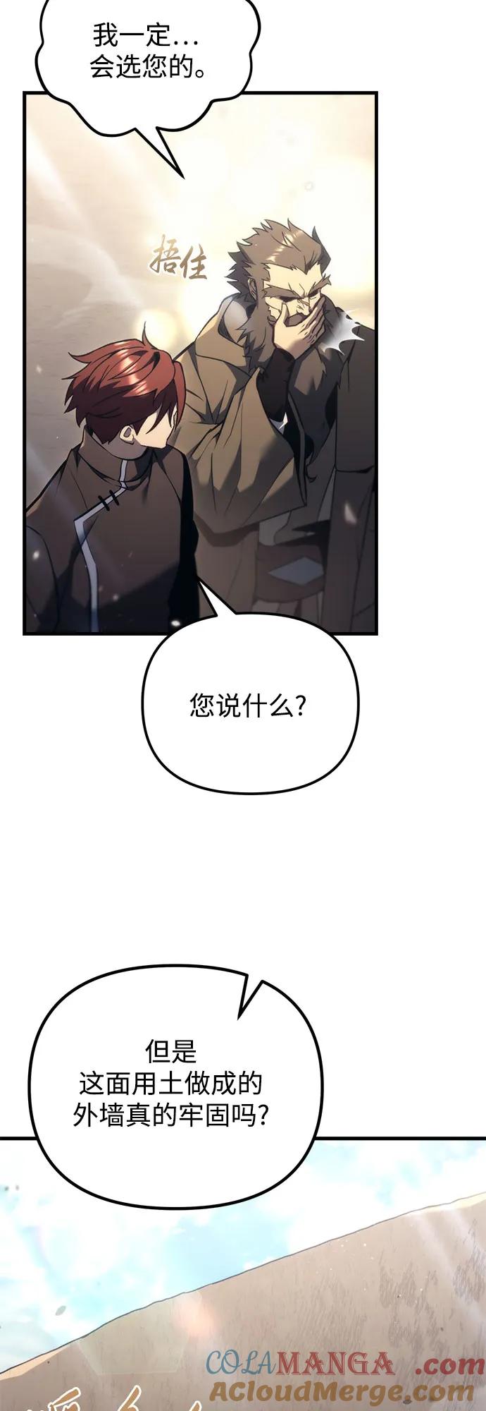 《灭门家族的重生者》第37话 第37页