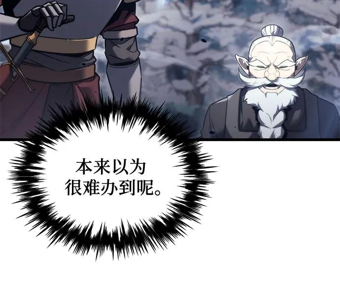 《灭门家族的重生者》第37话 第18页