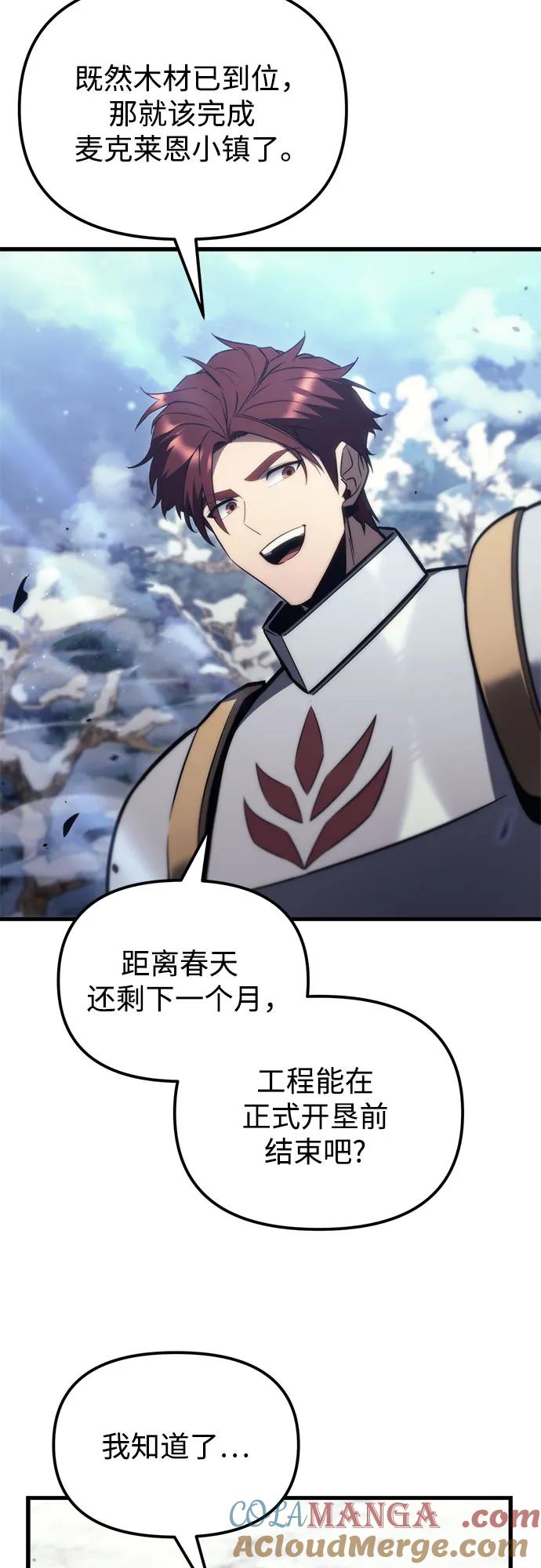 《灭门家族的重生者》第37话 第16页