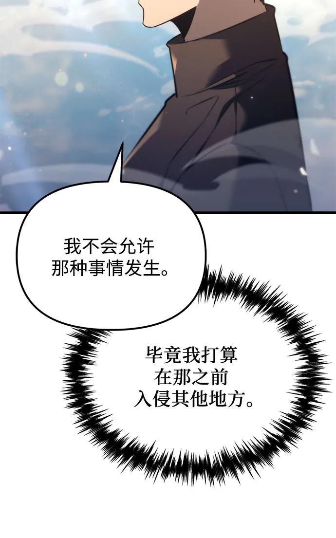 《灭门家族的重生者》第37话 第39页