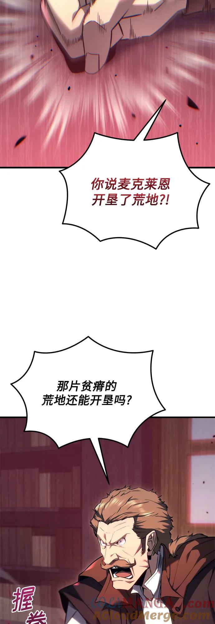 《灭门家族的重生者》第37话 第70页