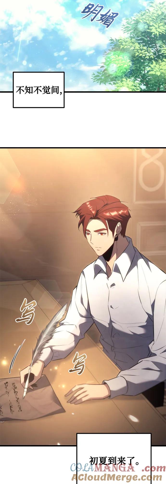 《灭门家族的重生者》第37话 第58页
