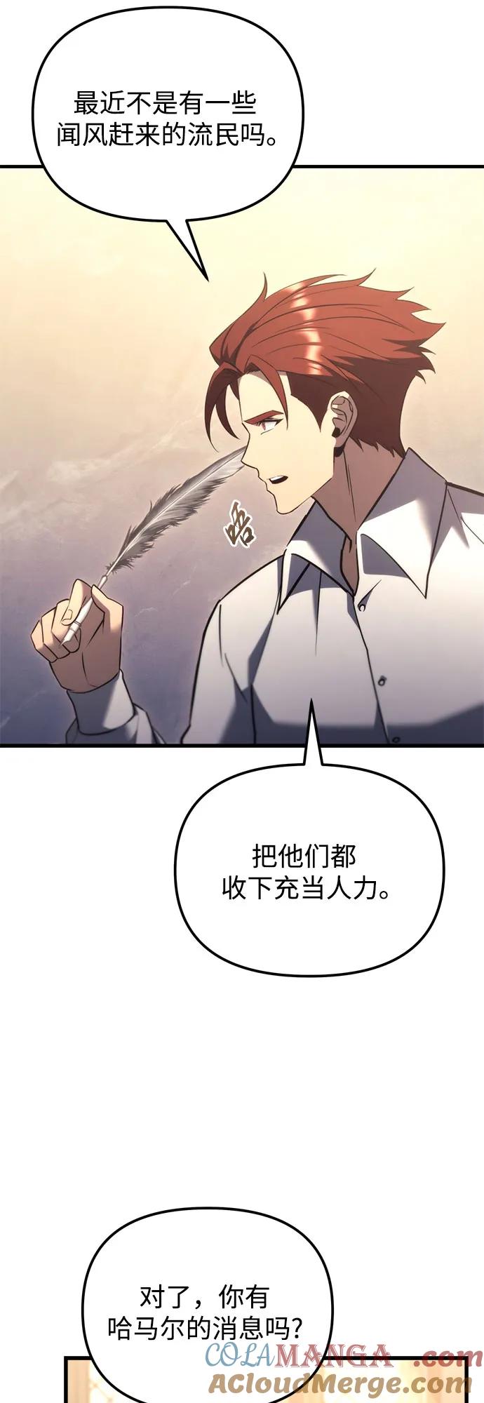 《灭门家族的重生者》第37话 第61页