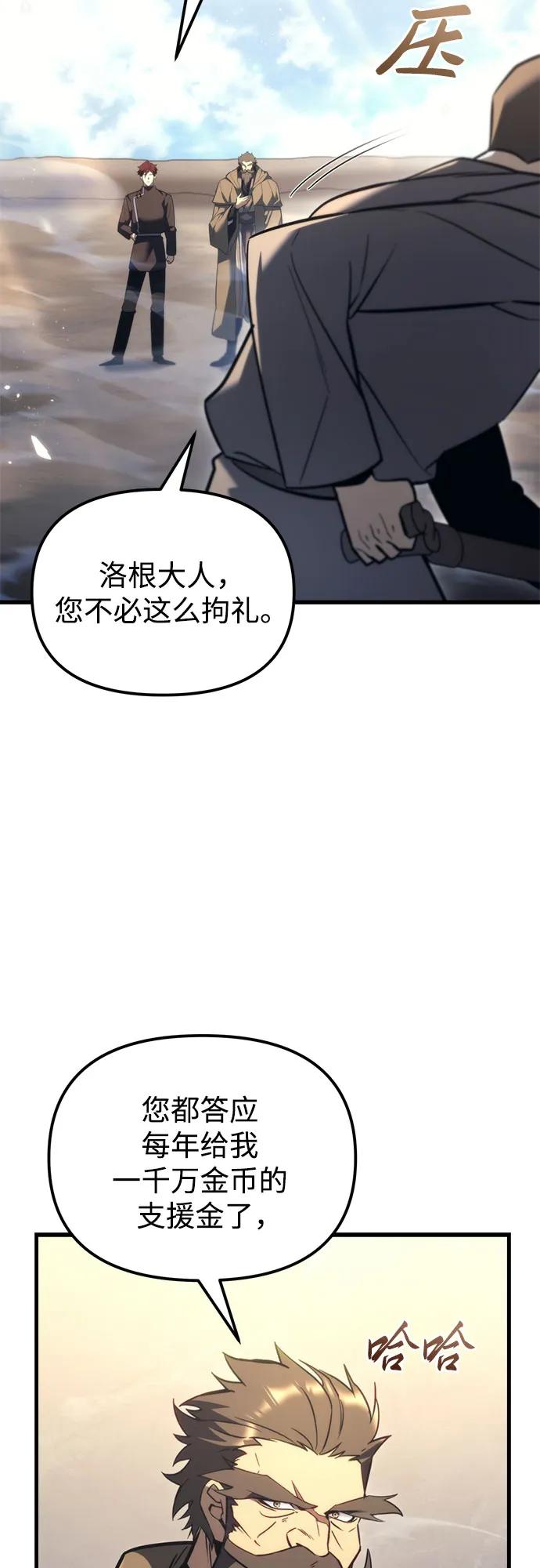 《灭门家族的重生者》第37话 第29页